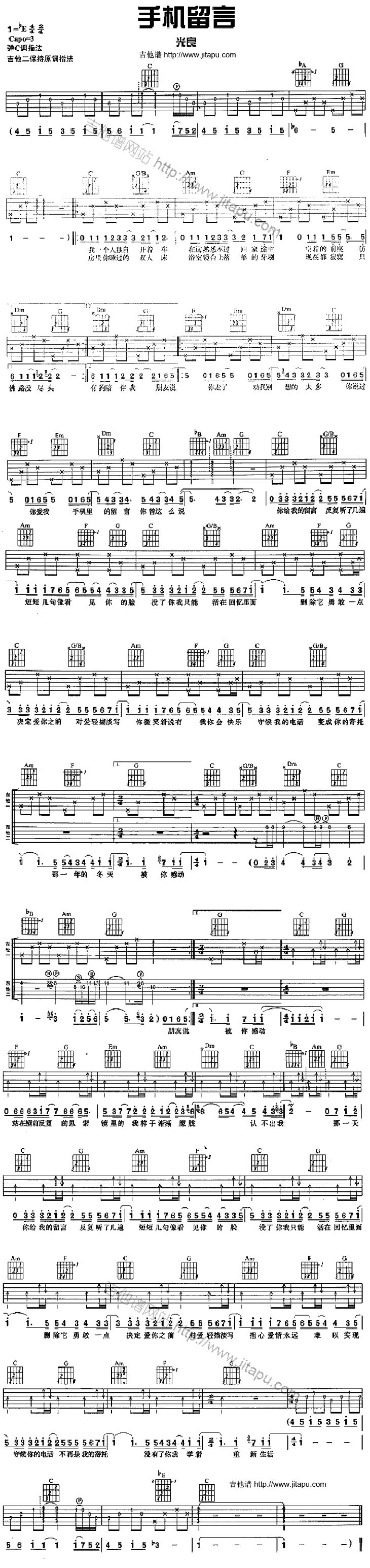 手机留言-C大调音乐网