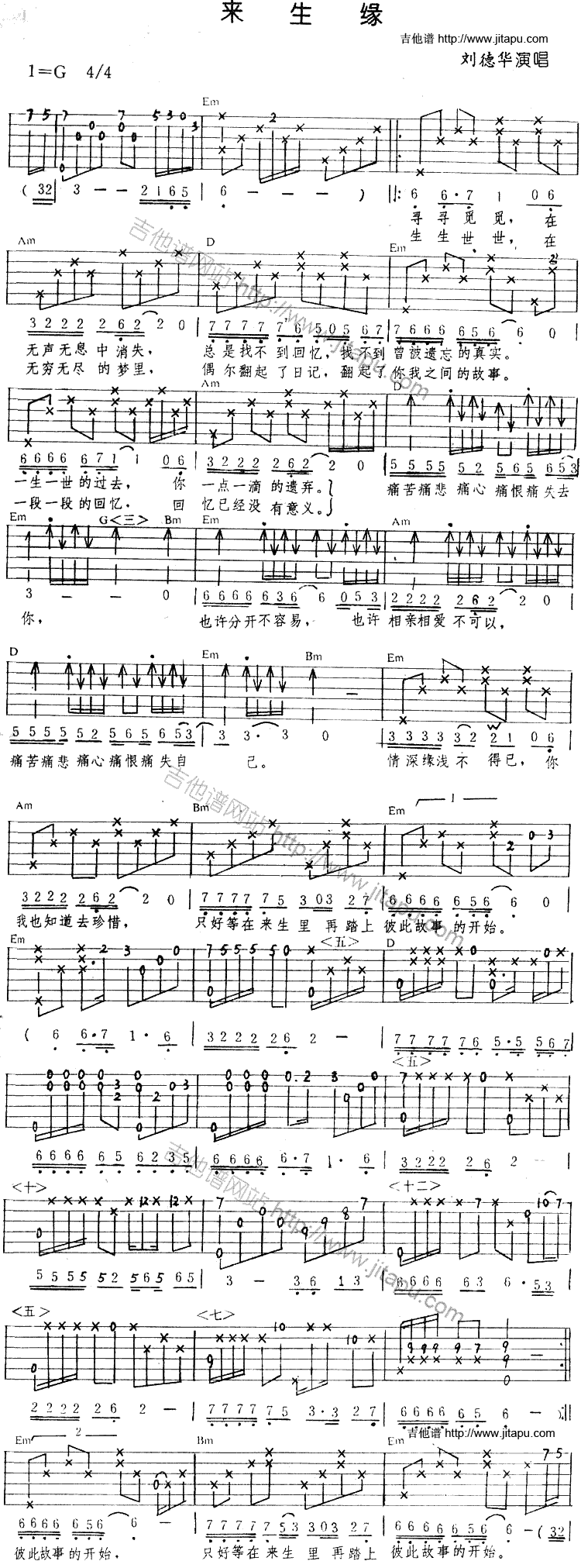 来生缘-C大调音乐网