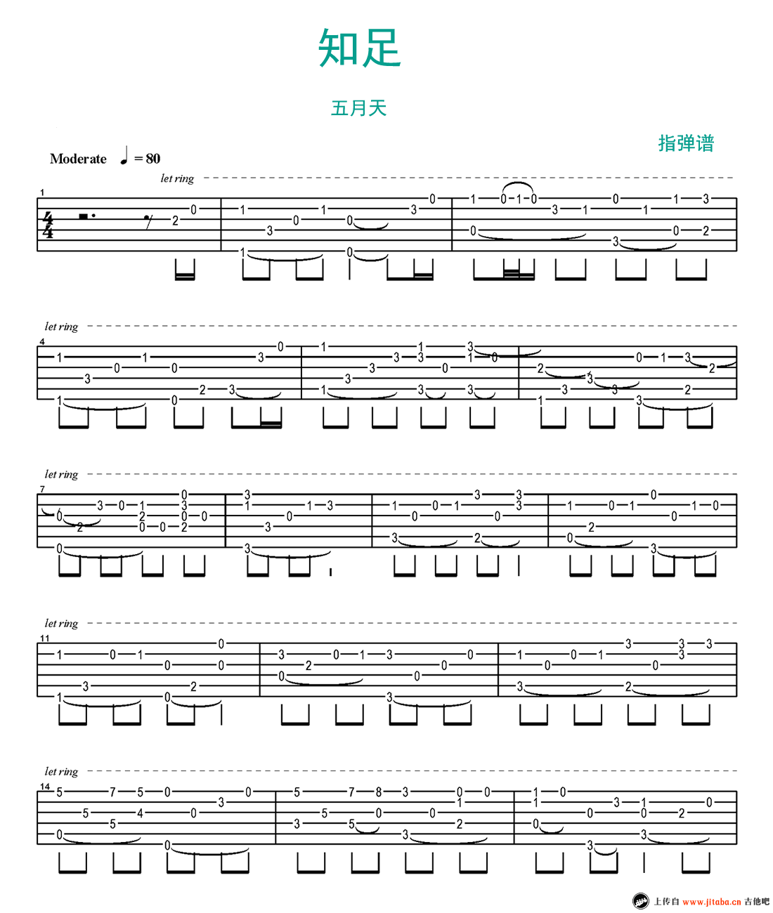 五月天《知足》指弹谱_吉他独奏谱_高清版-C大调音乐网