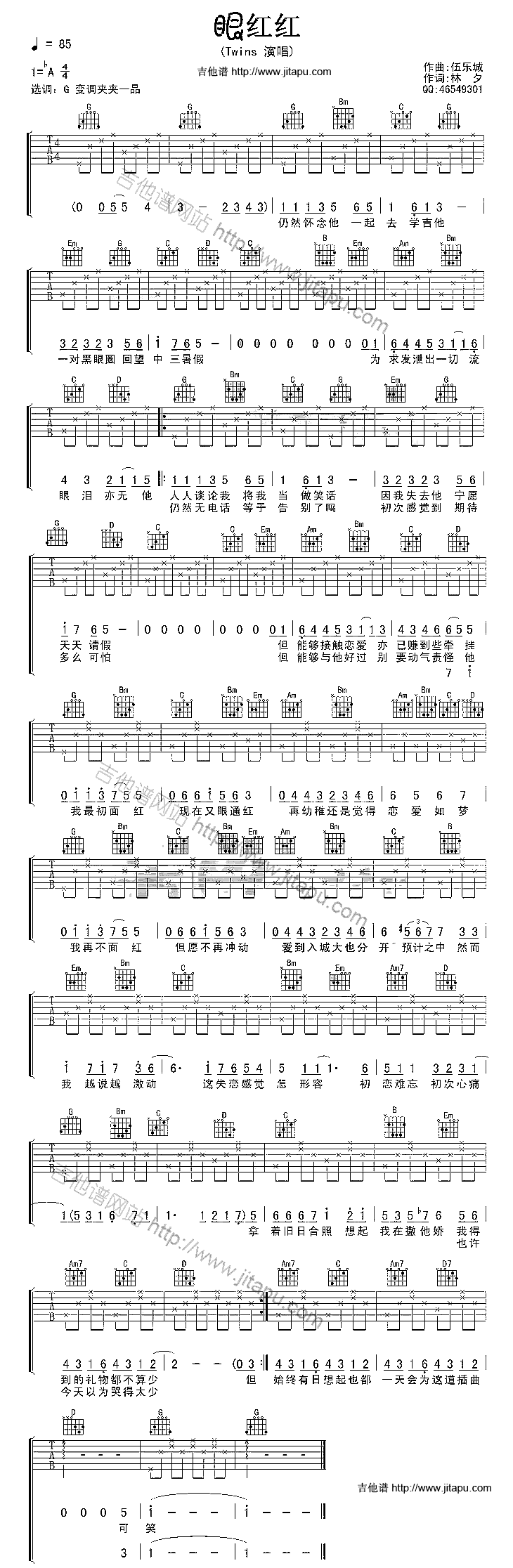 眼红红-C大调音乐网