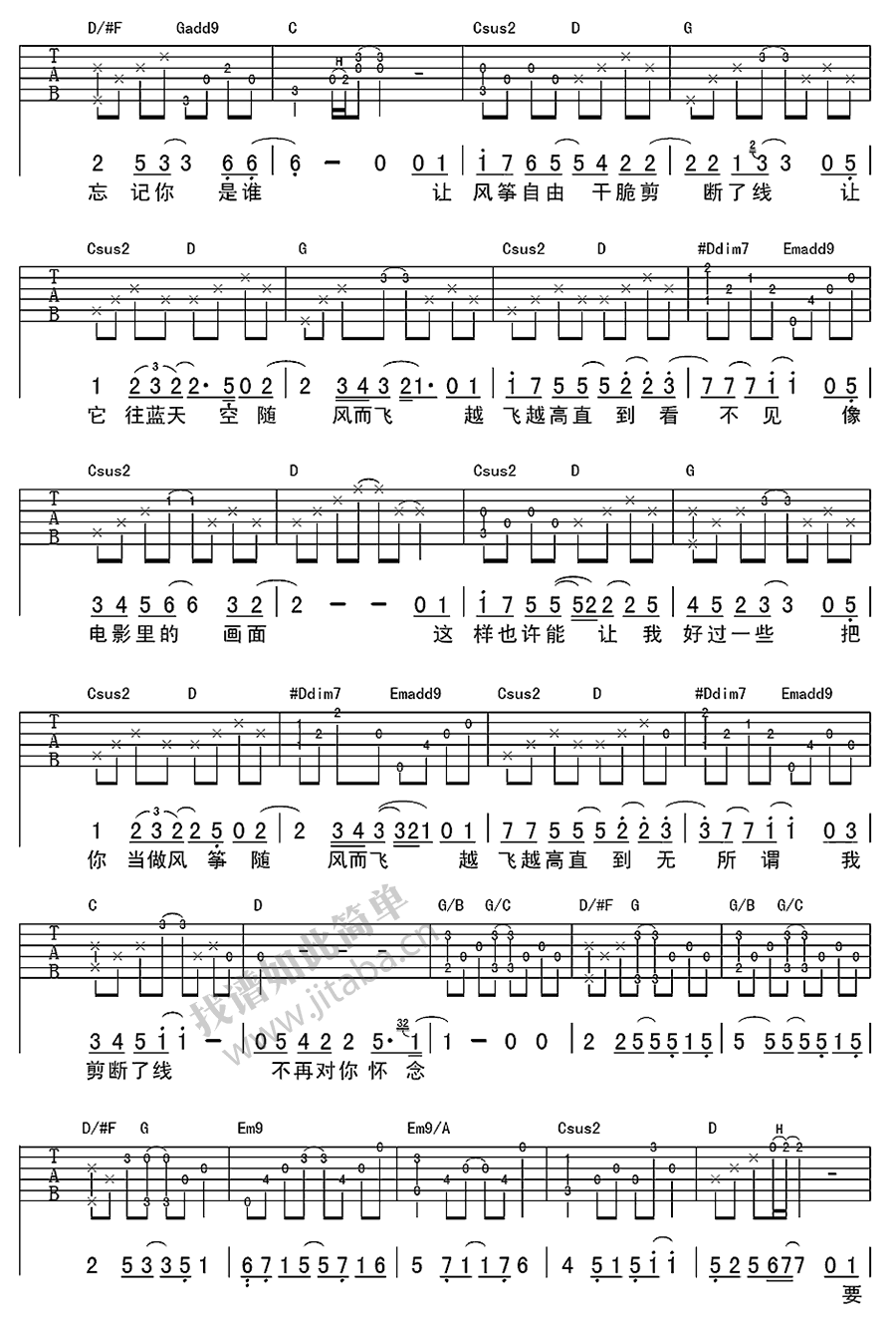 思念吉他谱_蔡健雅_吉他弹唱图片谱-C大调音乐网