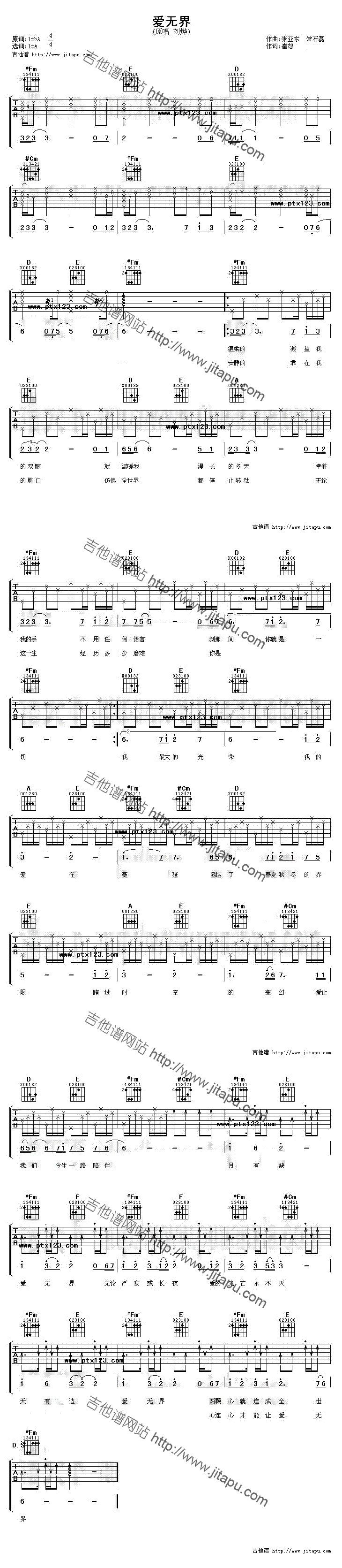 爱无界-C大调音乐网