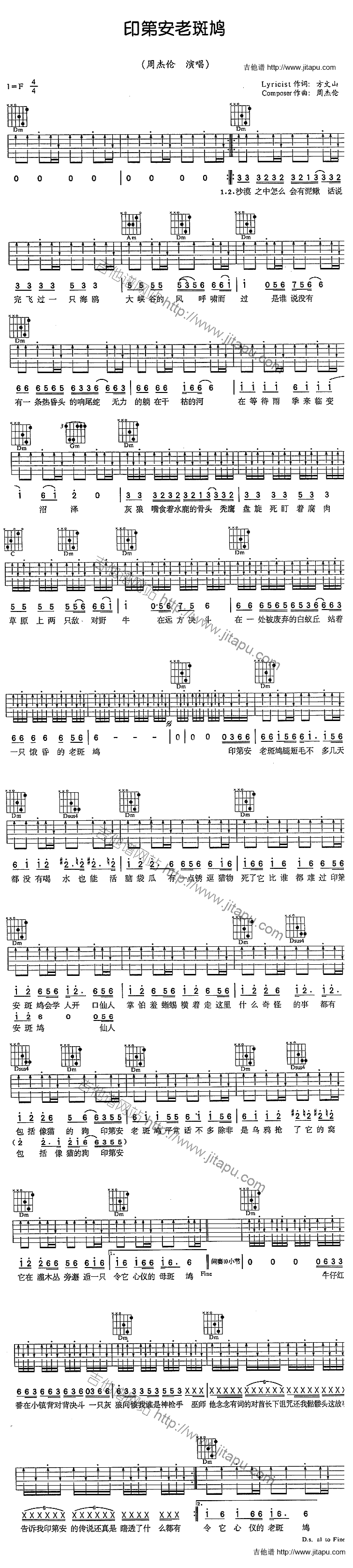 印第安老斑鸠-C大调音乐网