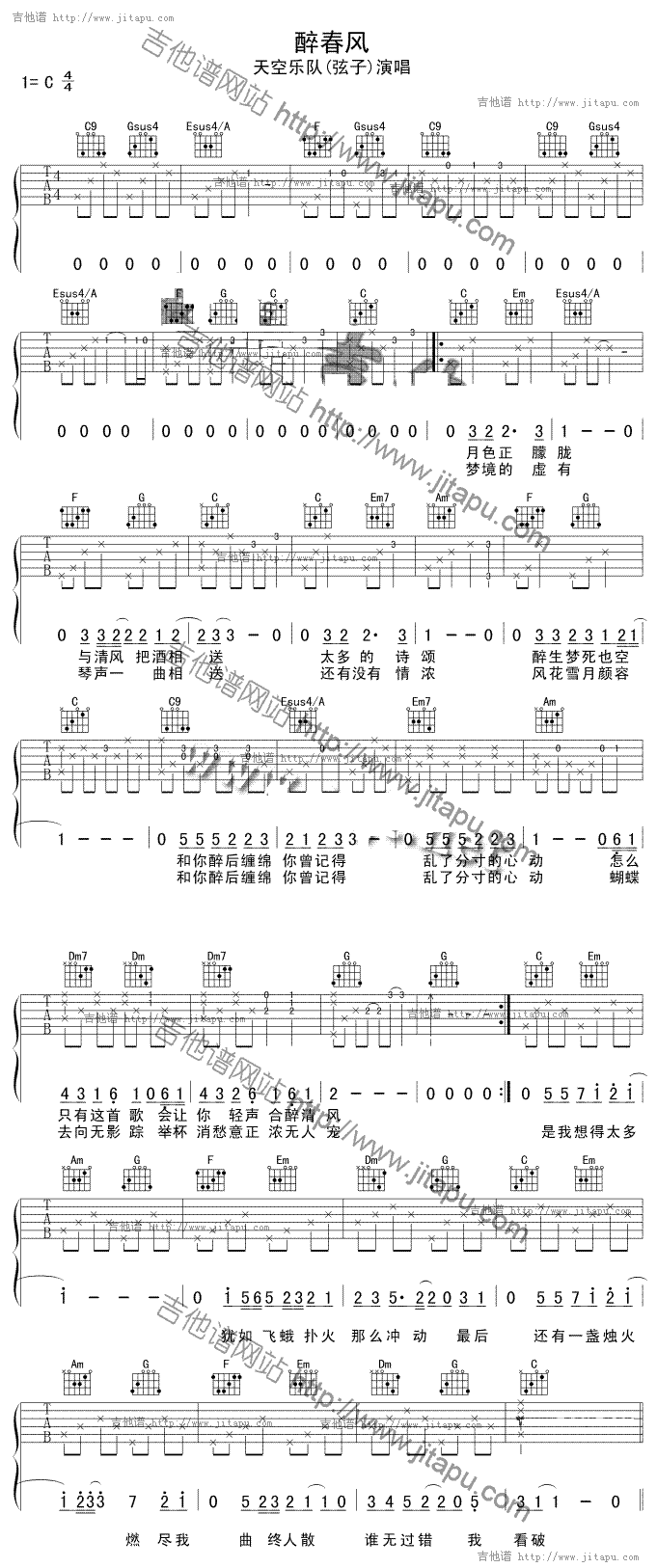 醉清风-C大调音乐网