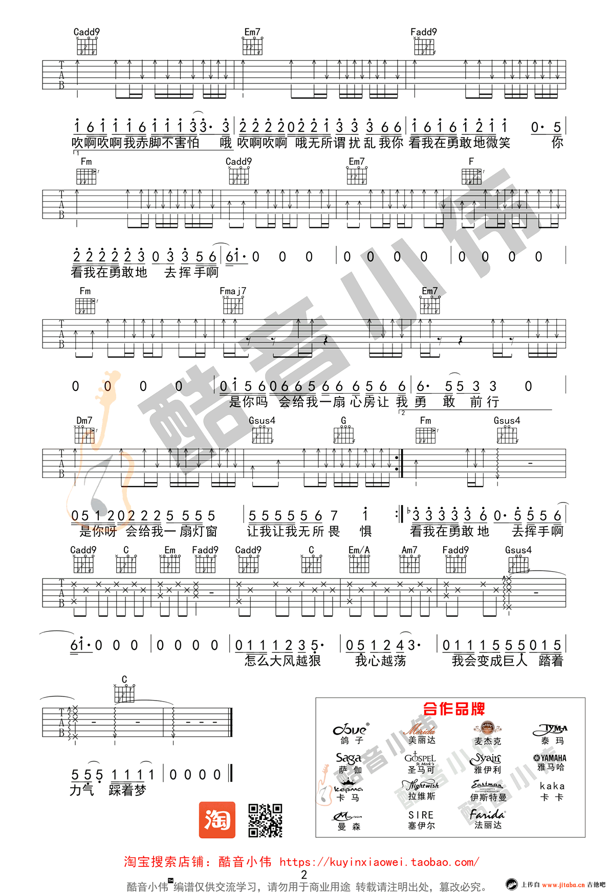 野子吉他谱C调原版_苏运莹_野子吉他弹唱教学视频-C大调音乐网