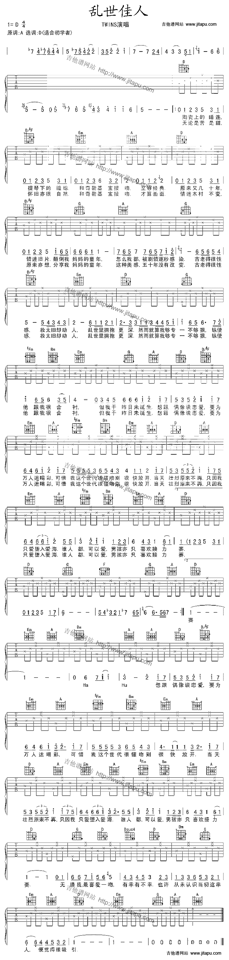 乱世佳人-C大调音乐网