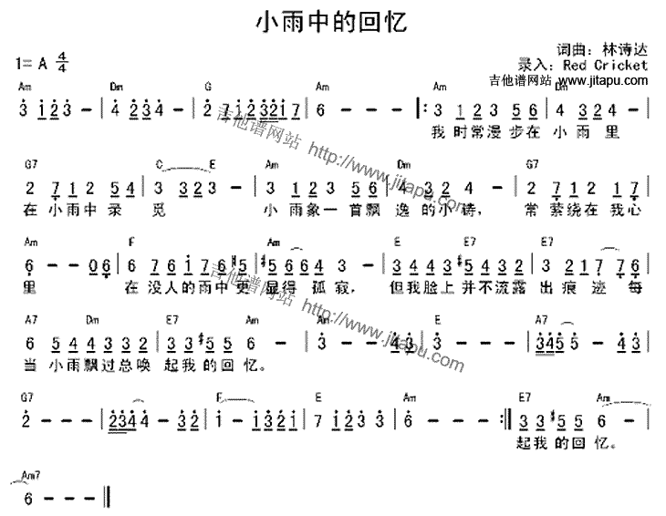 小雨中的回忆-C大调音乐网