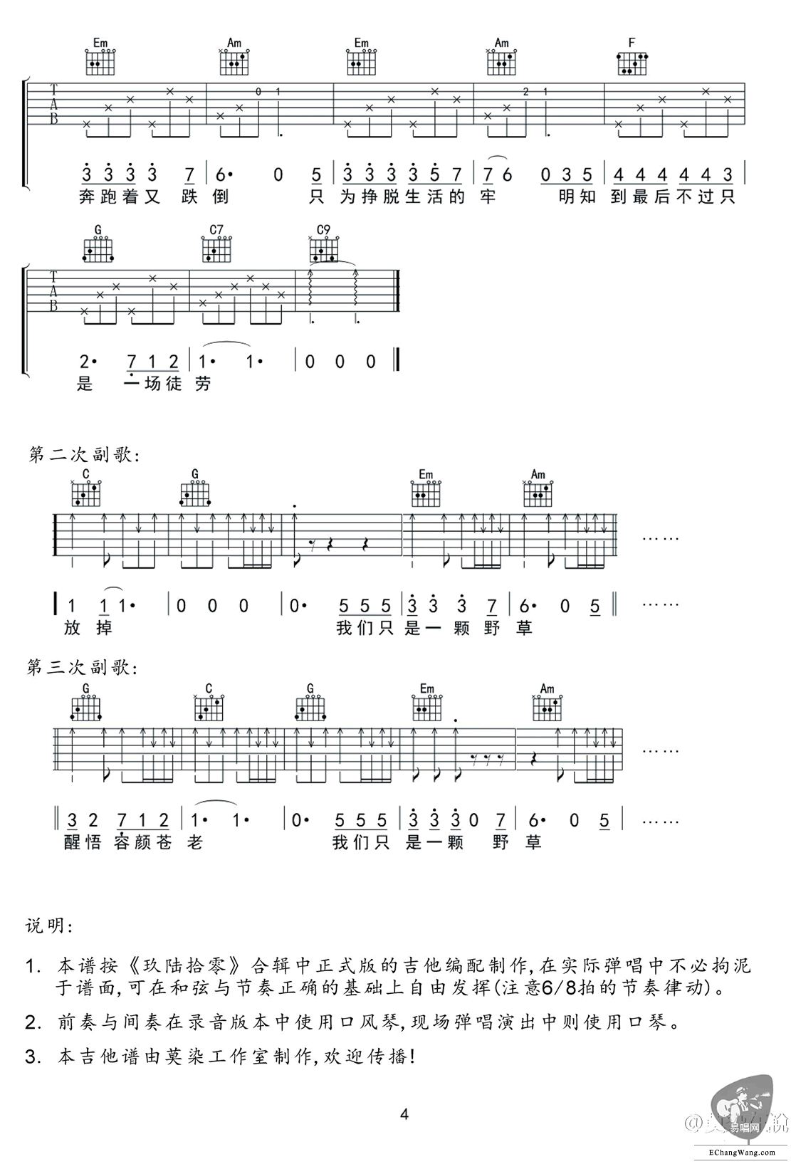 给英格兰友人-C大调音乐网