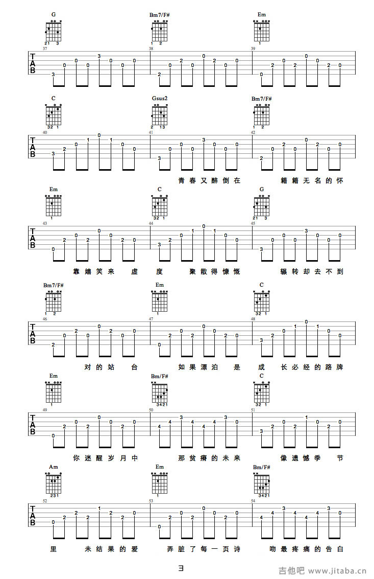陈鸿宇 理想三旬吉他谱_六线谱完整版-C大调音乐网