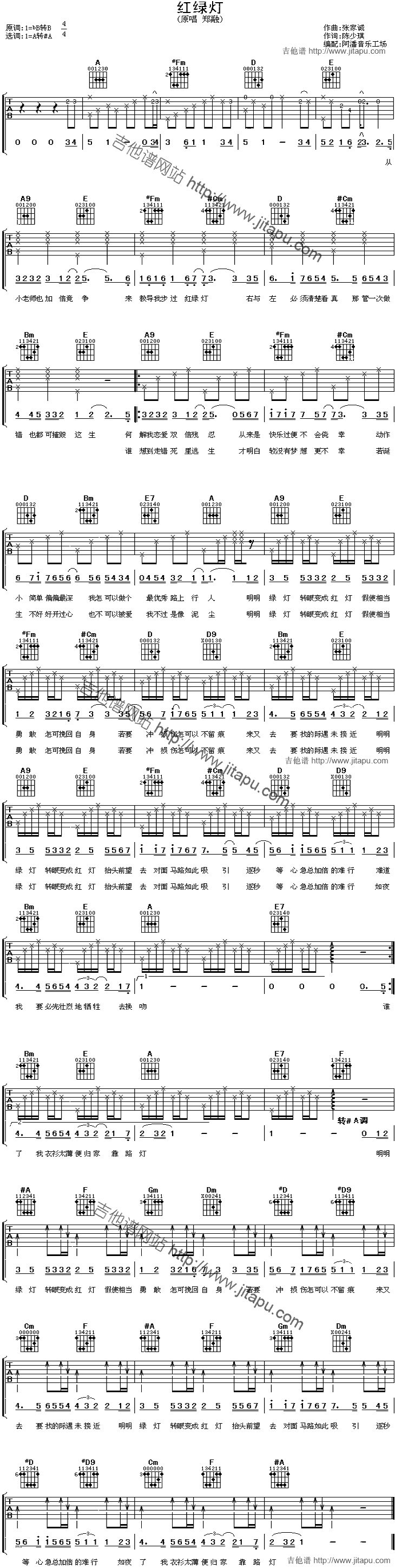 红绿灯-C大调音乐网