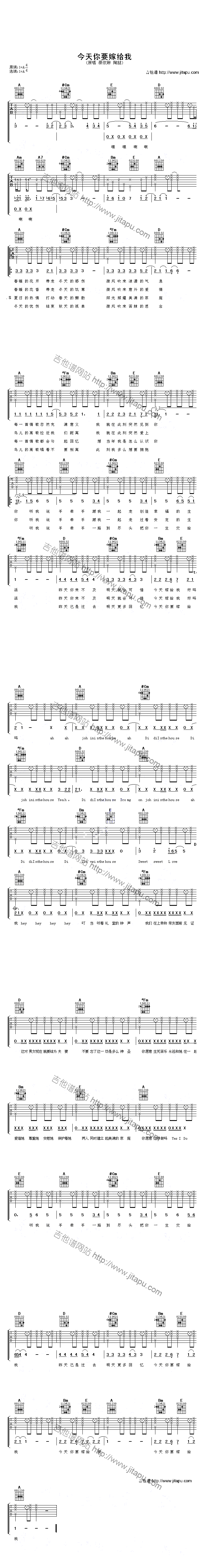 今天你要嫁给我-C大调音乐网