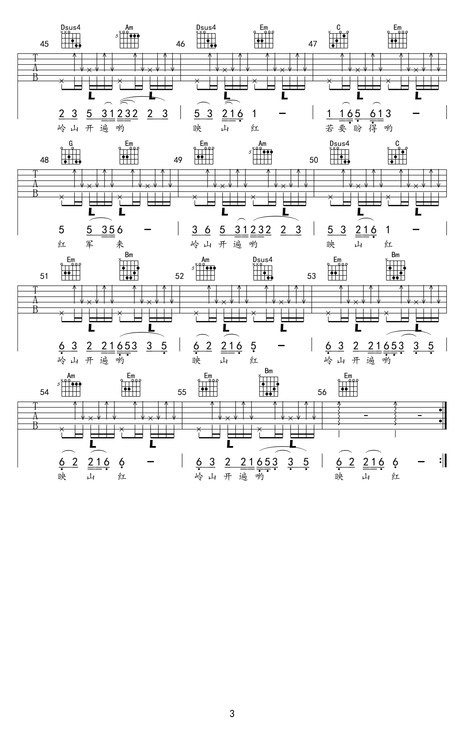 映山红吉他谱_邓玉华_六线谱高清版_弹唱教学视频-C大调音乐网