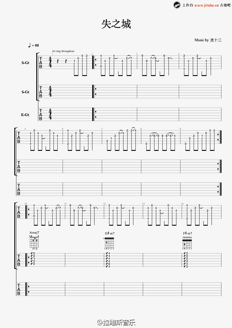 尧十三《失之城》吉他谱_指弹谱完整编配-C大调音乐网