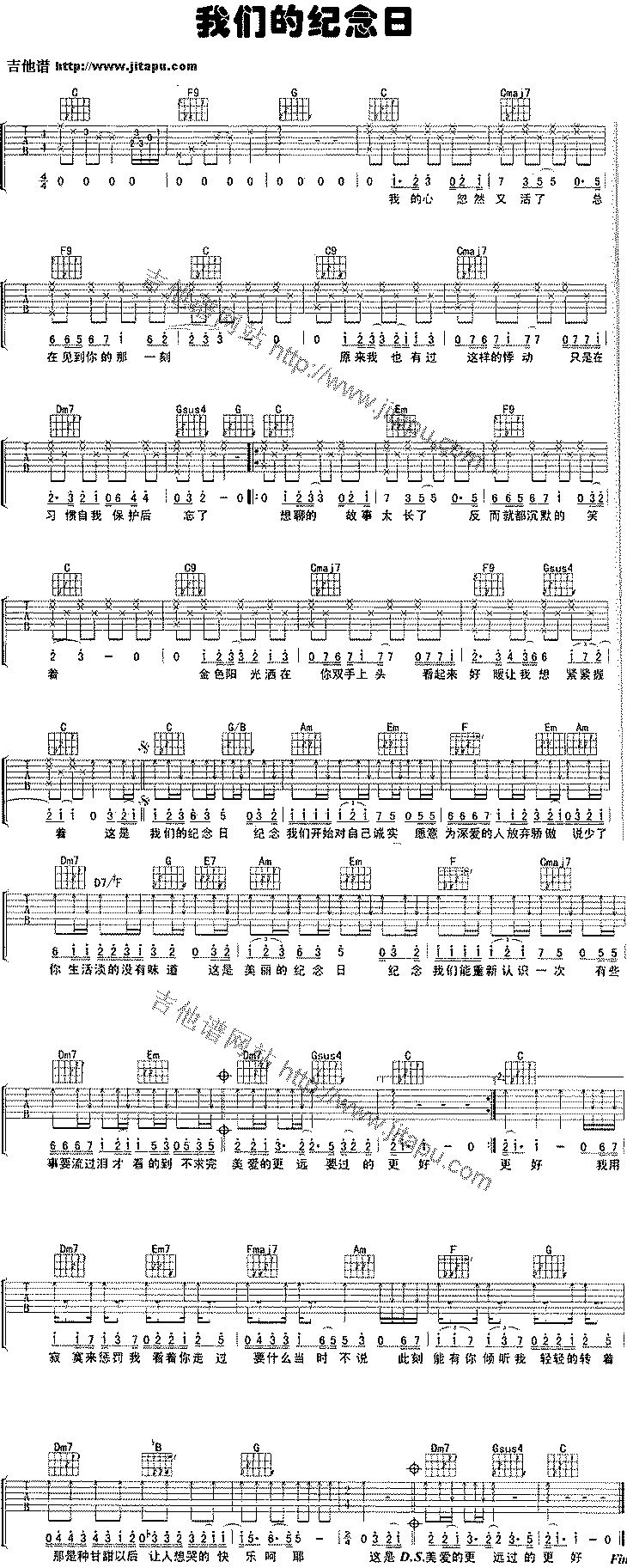 我们的纪念日-C大调音乐网