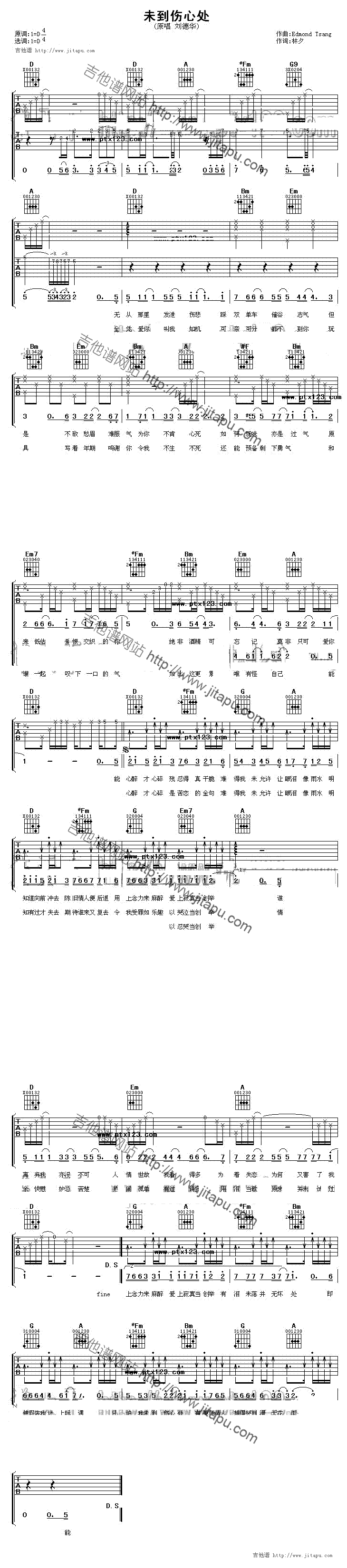 未到伤心处-C大调音乐网