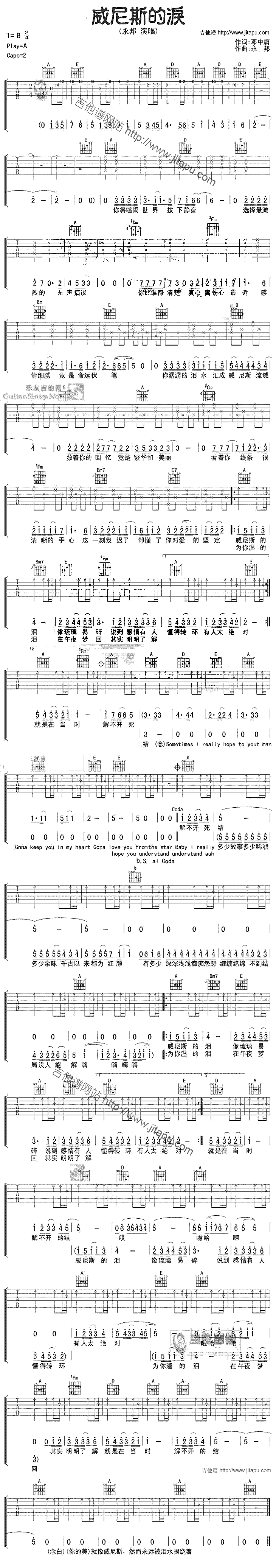 威尼斯的泪-C大调音乐网