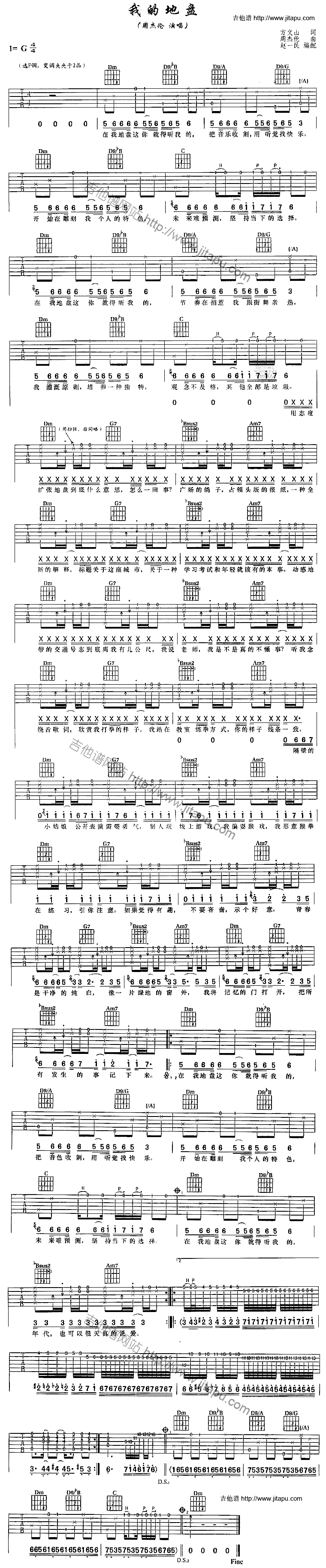 我的地盘-C大调音乐网