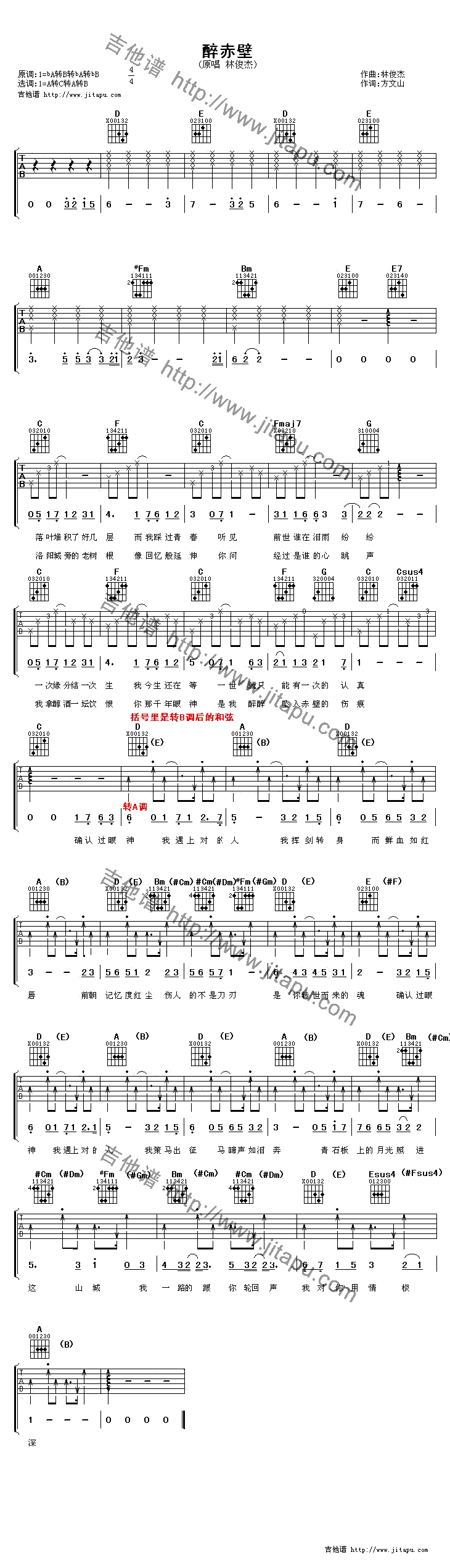 醉赤壁-C大调音乐网