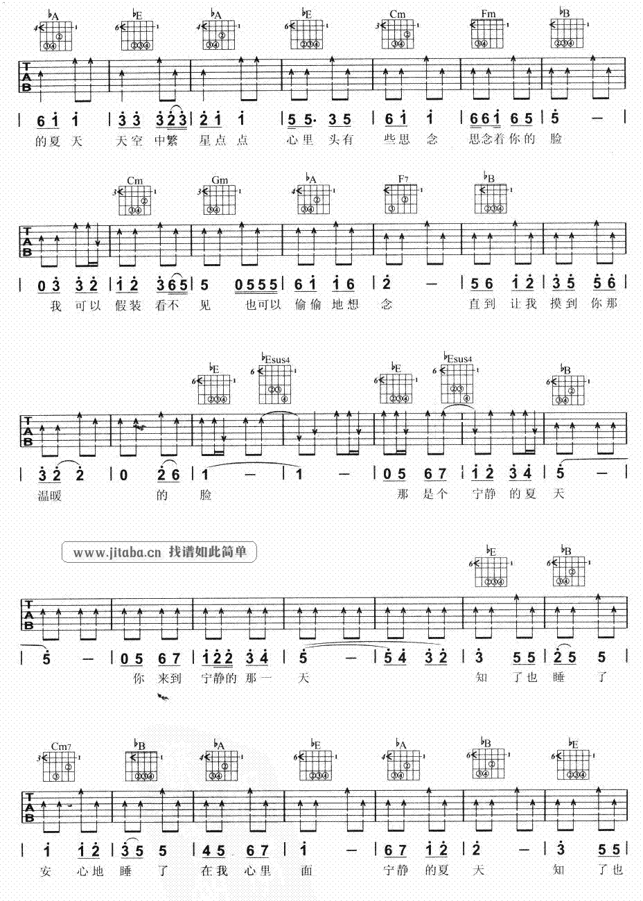 宁夏吉他谱_梁静茹_吉他弹唱六线谱-C大调音乐网