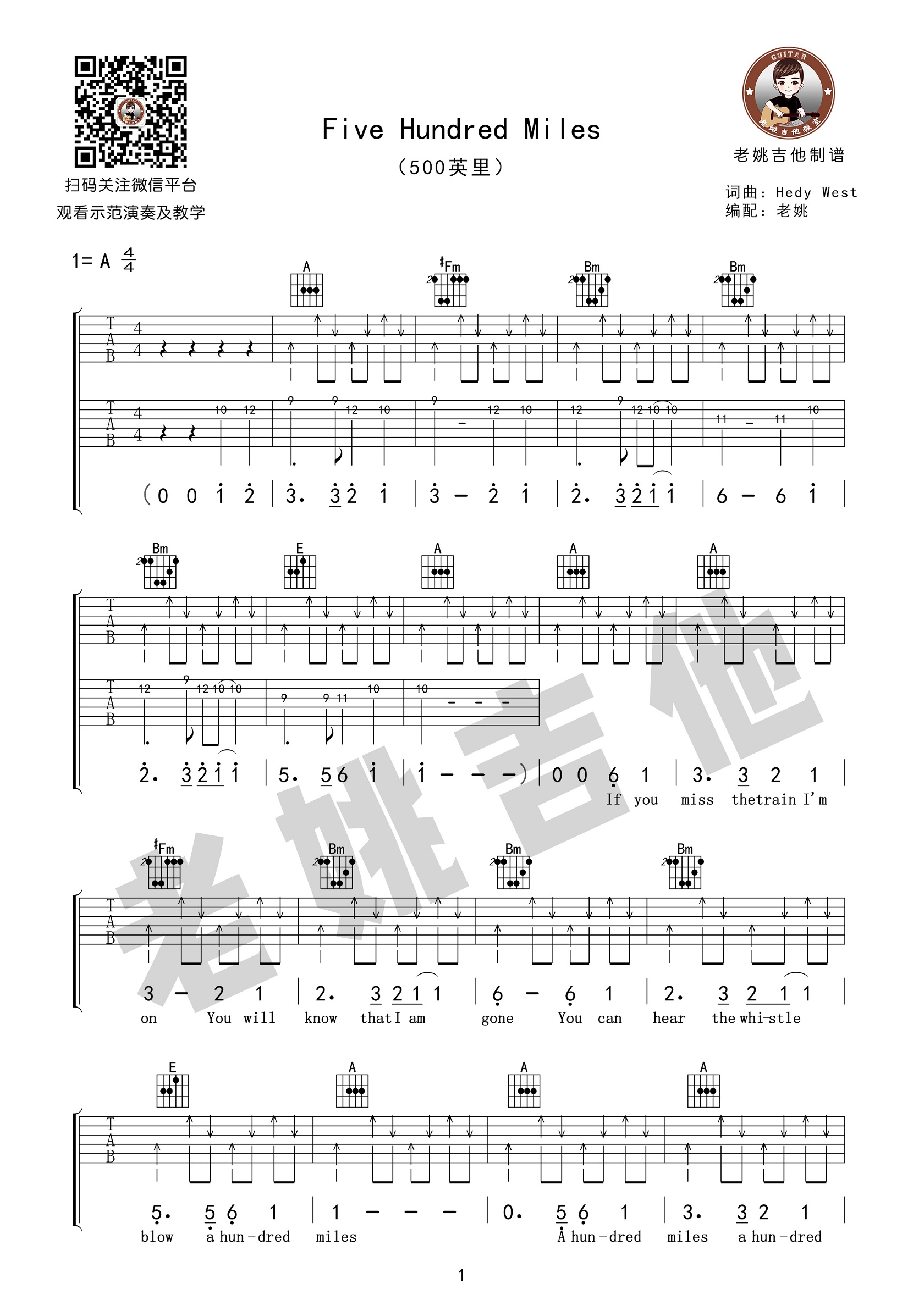 醉乡民谣《Five Hundred Miles》（500里）吉他弹唱谱+视频教学[老姚吉他]-C大调音乐网