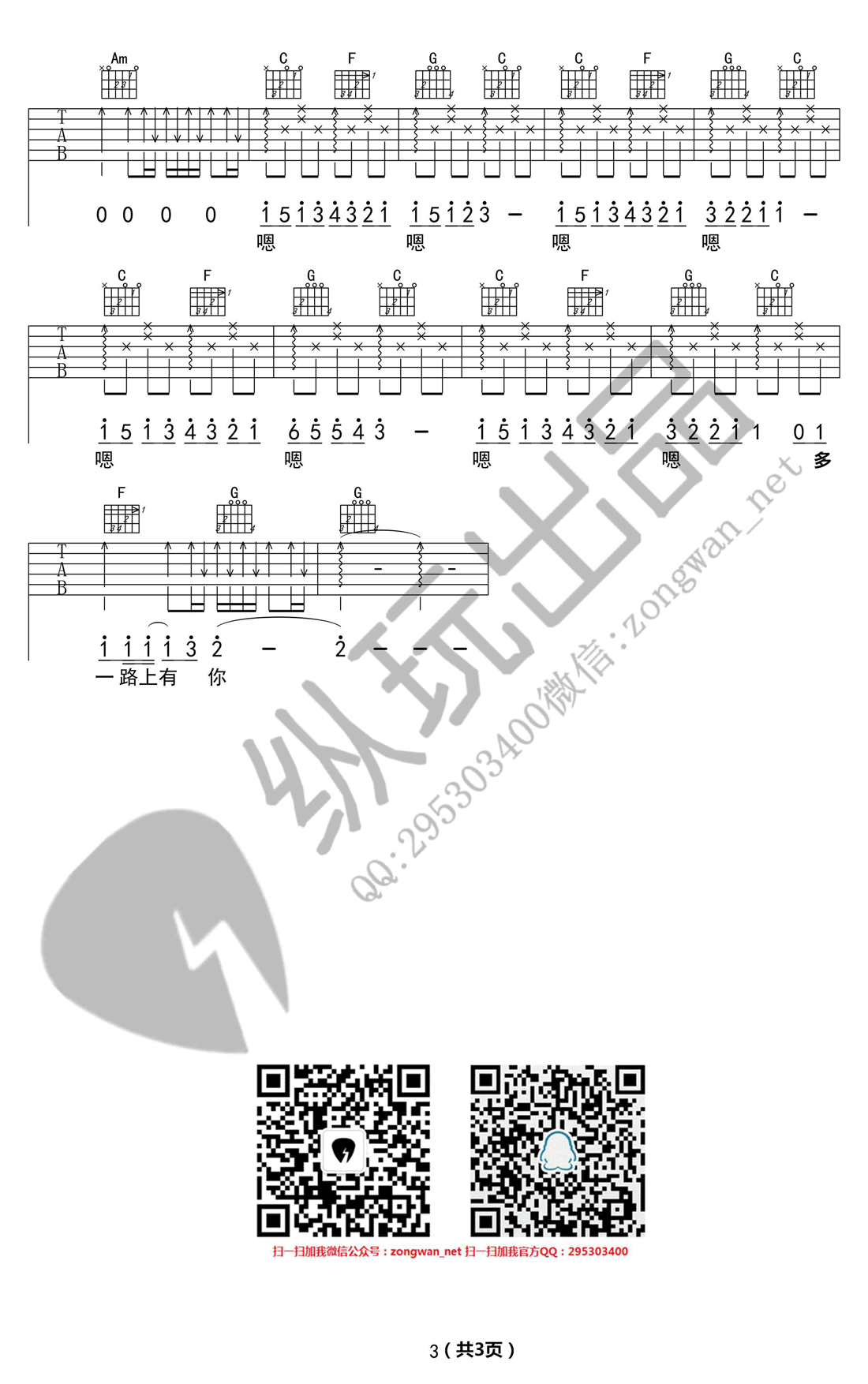 父亲吉他谱带前奏_筷子兄弟_父亲简单版弹唱谱-C大调音乐网