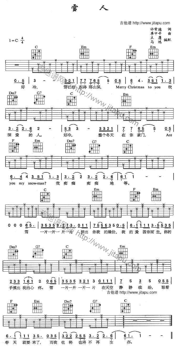 雪人-C大调音乐网