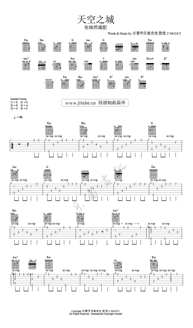 天空之城指弹吉他谱_久石让_完美版编配-C大调音乐网