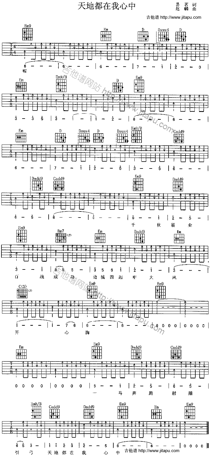 天地都在我心中-C大调音乐网