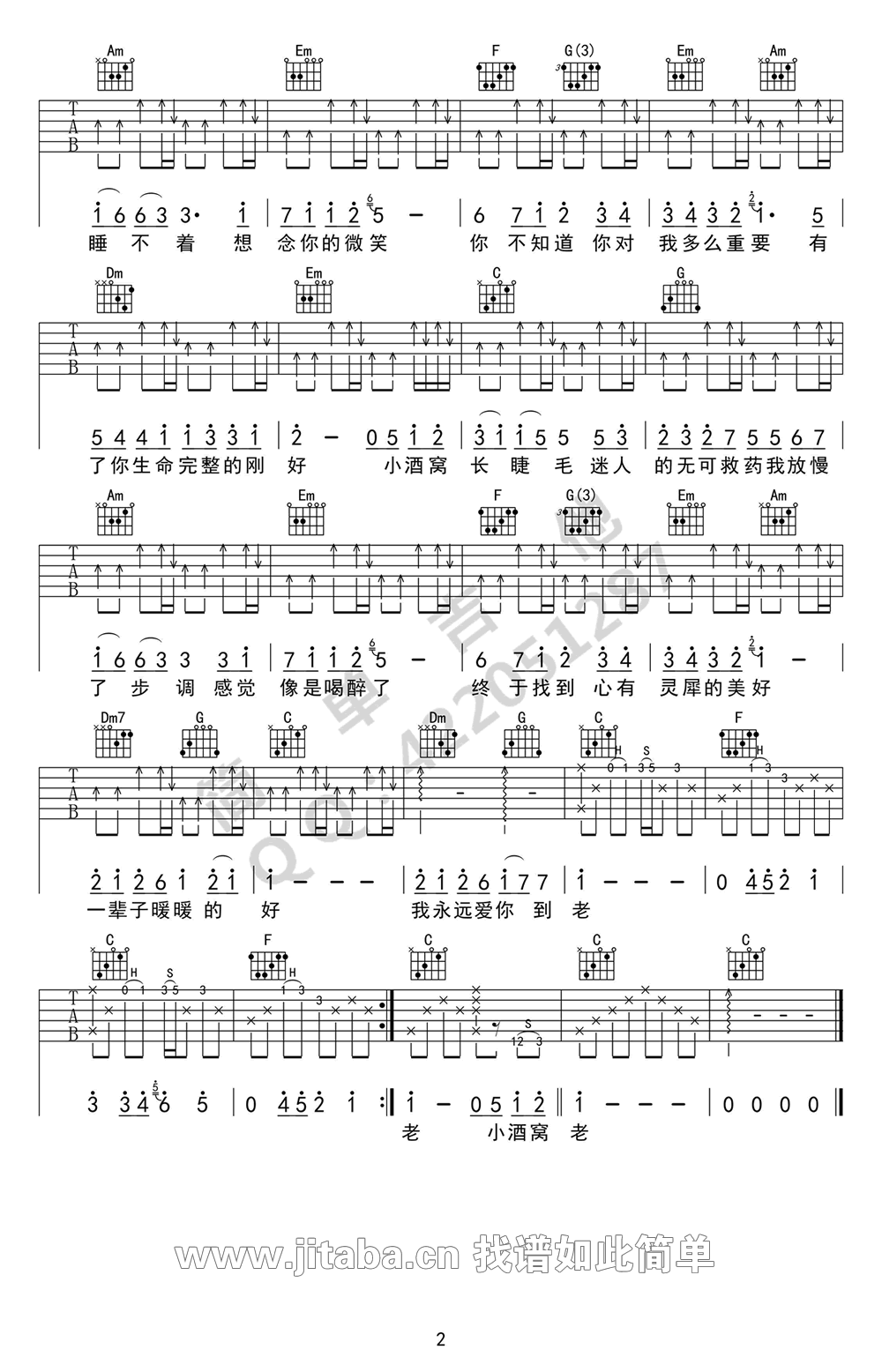 小酒窝吉他谱C调_林俊杰_小酒窝六线谱(高清图片)-C大调音乐网