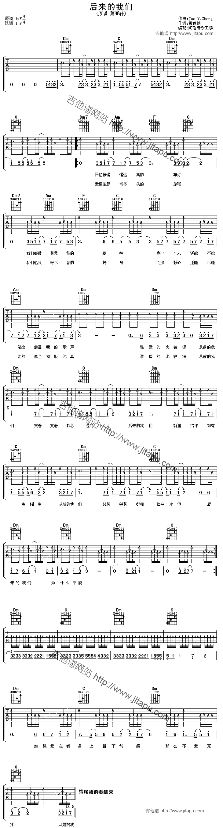 后来的我们-C大调音乐网