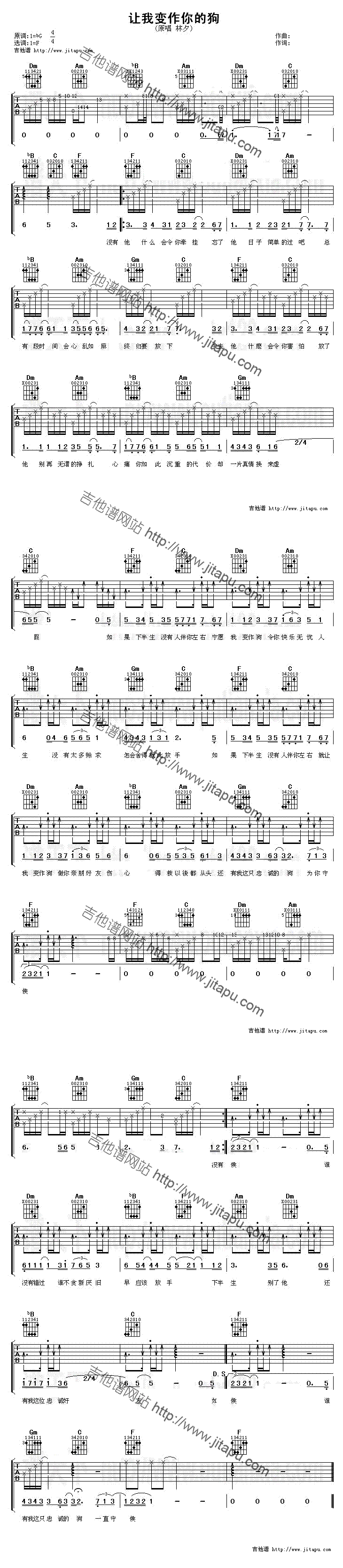 让我变作你的狗-C大调音乐网