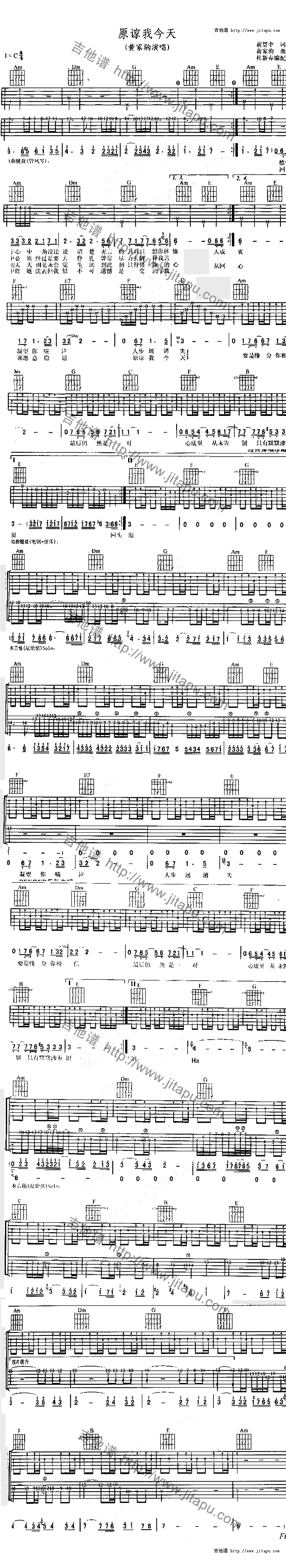 原谅我今天-C大调音乐网