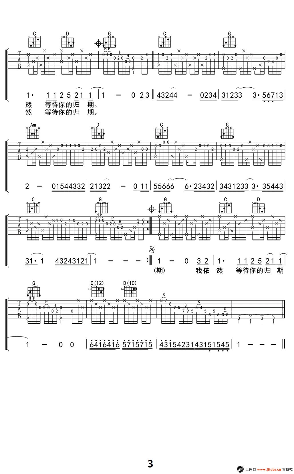 外面的世界吉他谱_齐秦_G调弹唱谱(高清版)-C大调音乐网