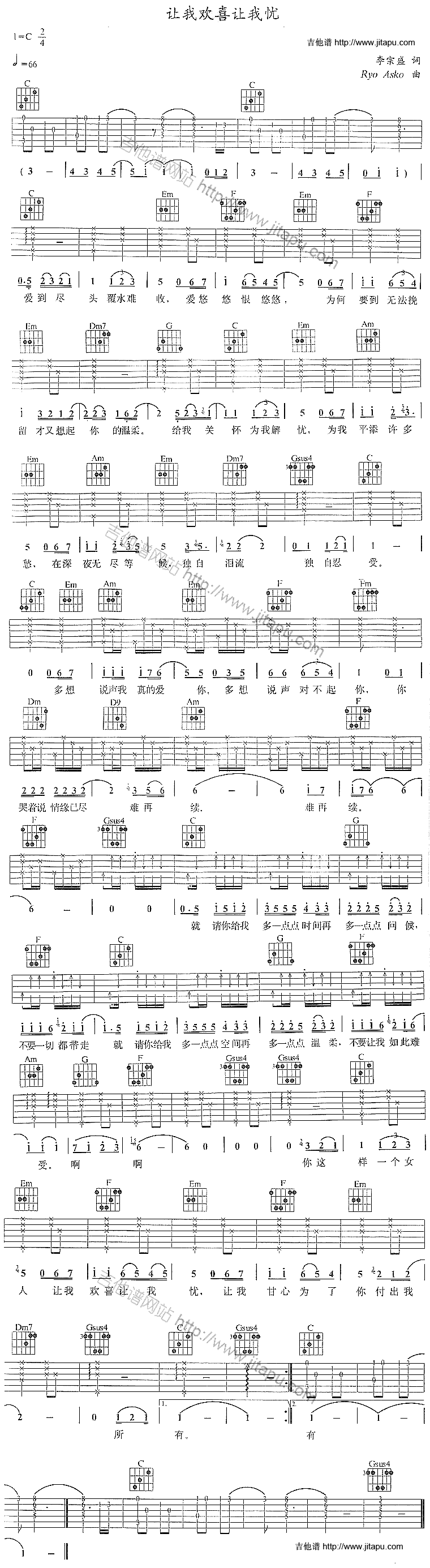 让我欢喜让我忧-C大调音乐网