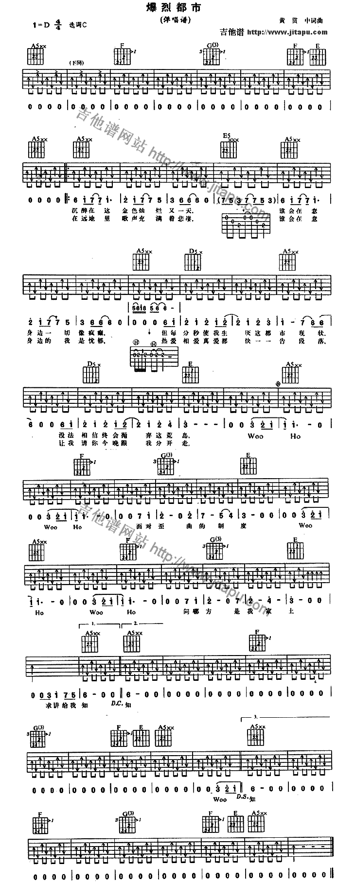 爆烈都市-C大调音乐网