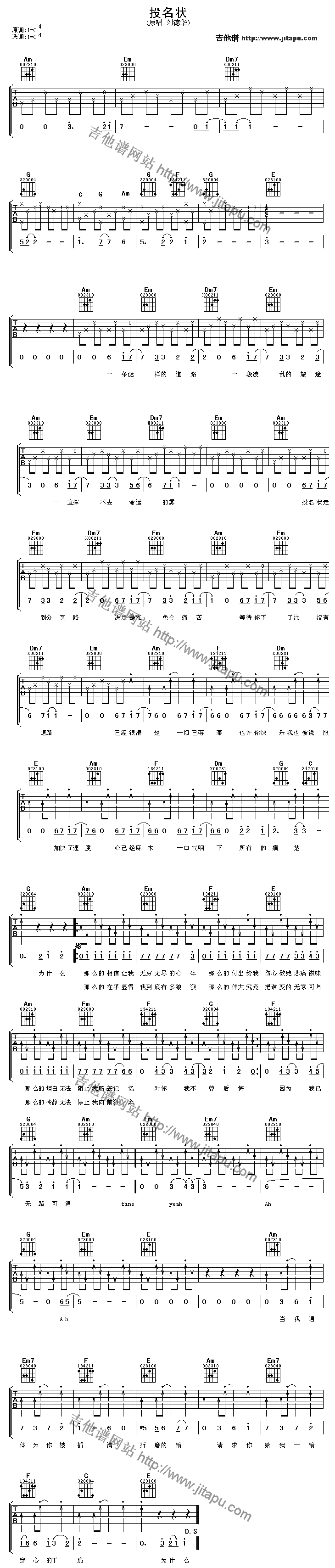 投名状-C大调音乐网