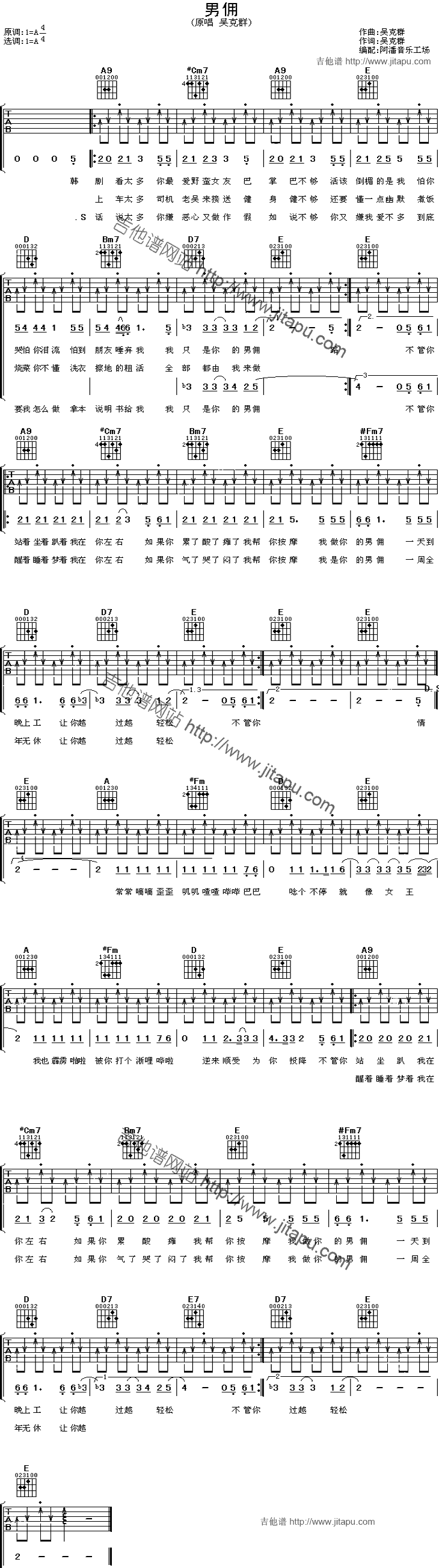 男佣-C大调音乐网