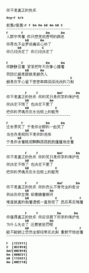 你不是真正的快乐-C大调音乐网