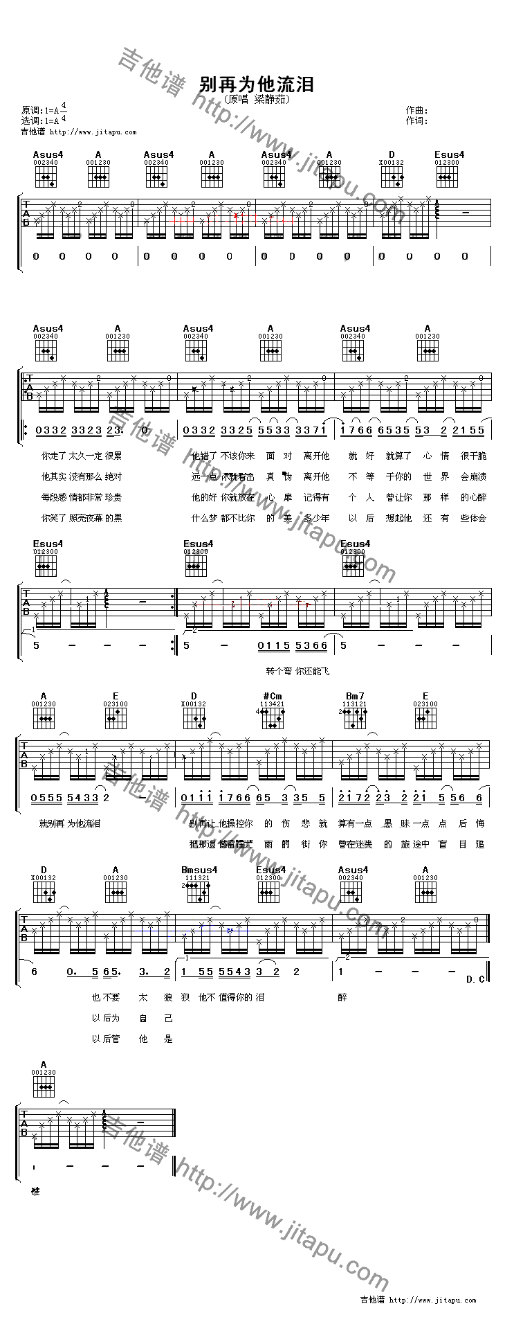 别再为他流泪-C大调音乐网