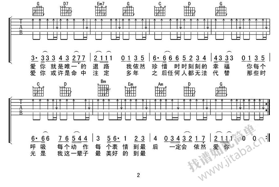 依然爱你吉他谱_王力宏_依然爱你六线谱(高清版)-C大调音乐网