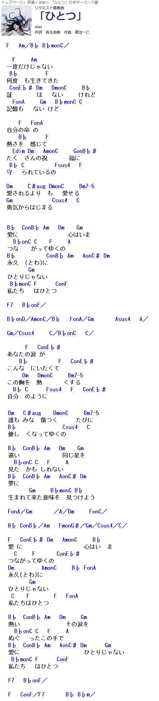 ひとつ-C大调音乐网