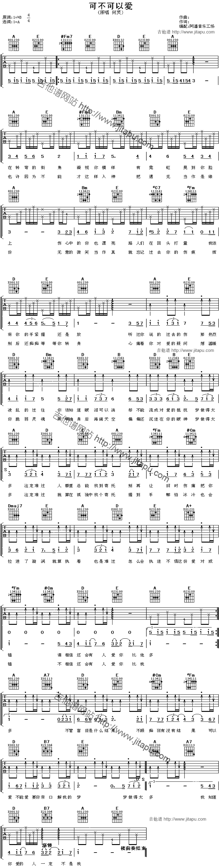 可不可以爱-C大调音乐网