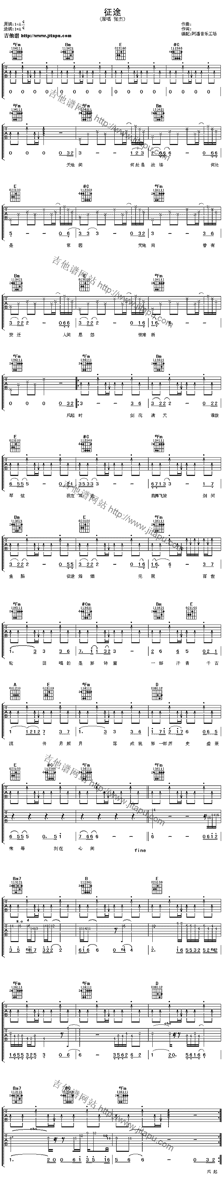 征途-C大调音乐网