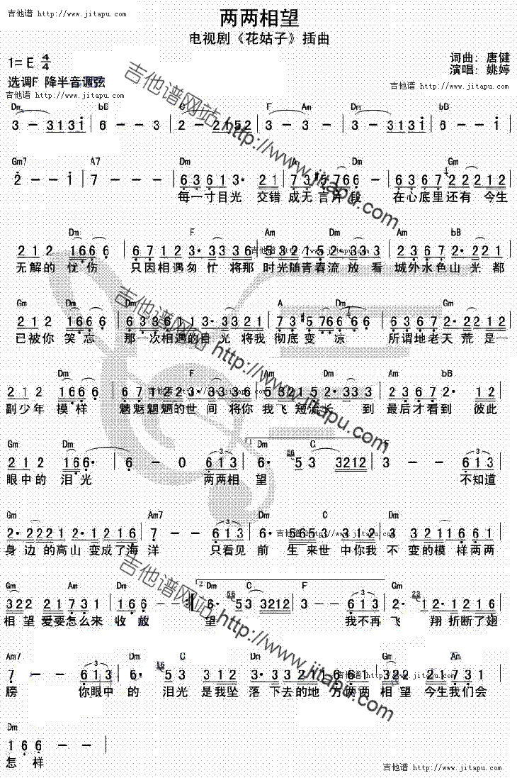 两两相望-C大调音乐网