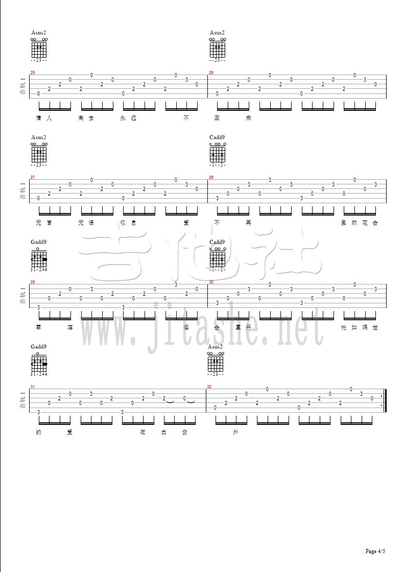 一生所爱（《西游伏妖篇》宣传主题曲）姚晨/林更新版本（非原版）-C大调音乐网