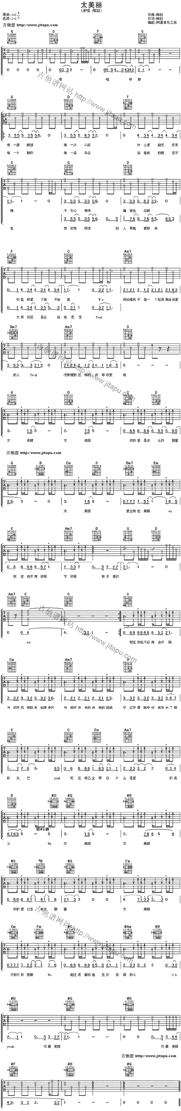 太美丽-C大调音乐网