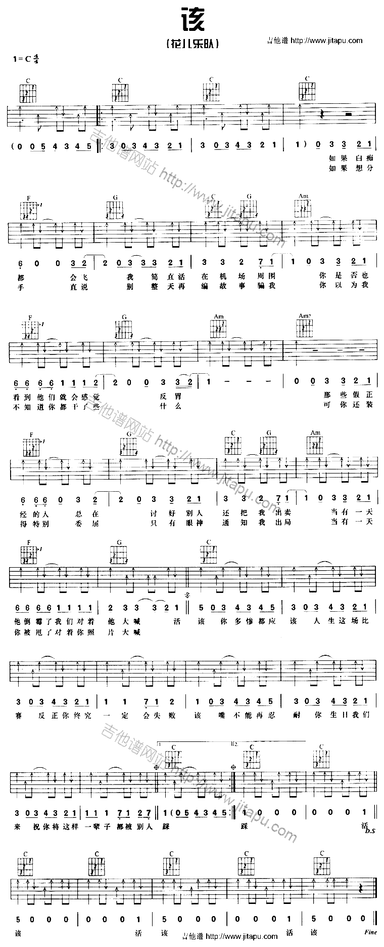 该-C大调音乐网