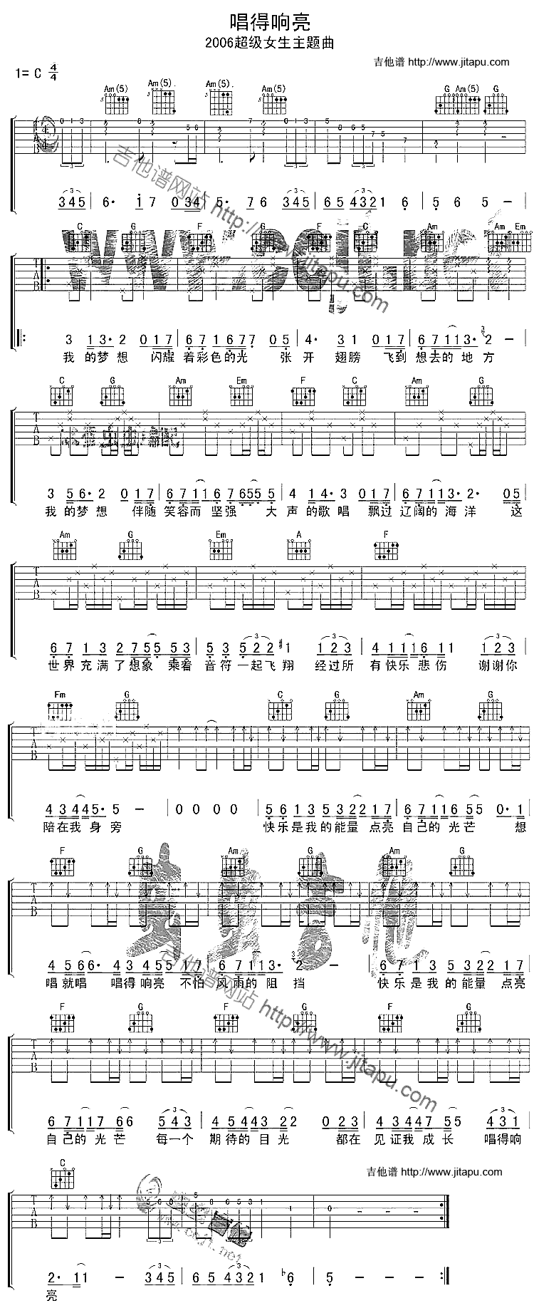 唱的响亮-C大调音乐网