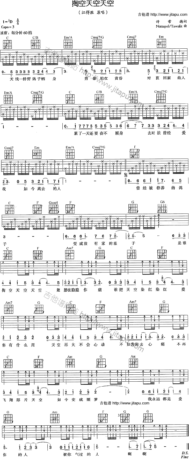 掏空天空天空-C大调音乐网