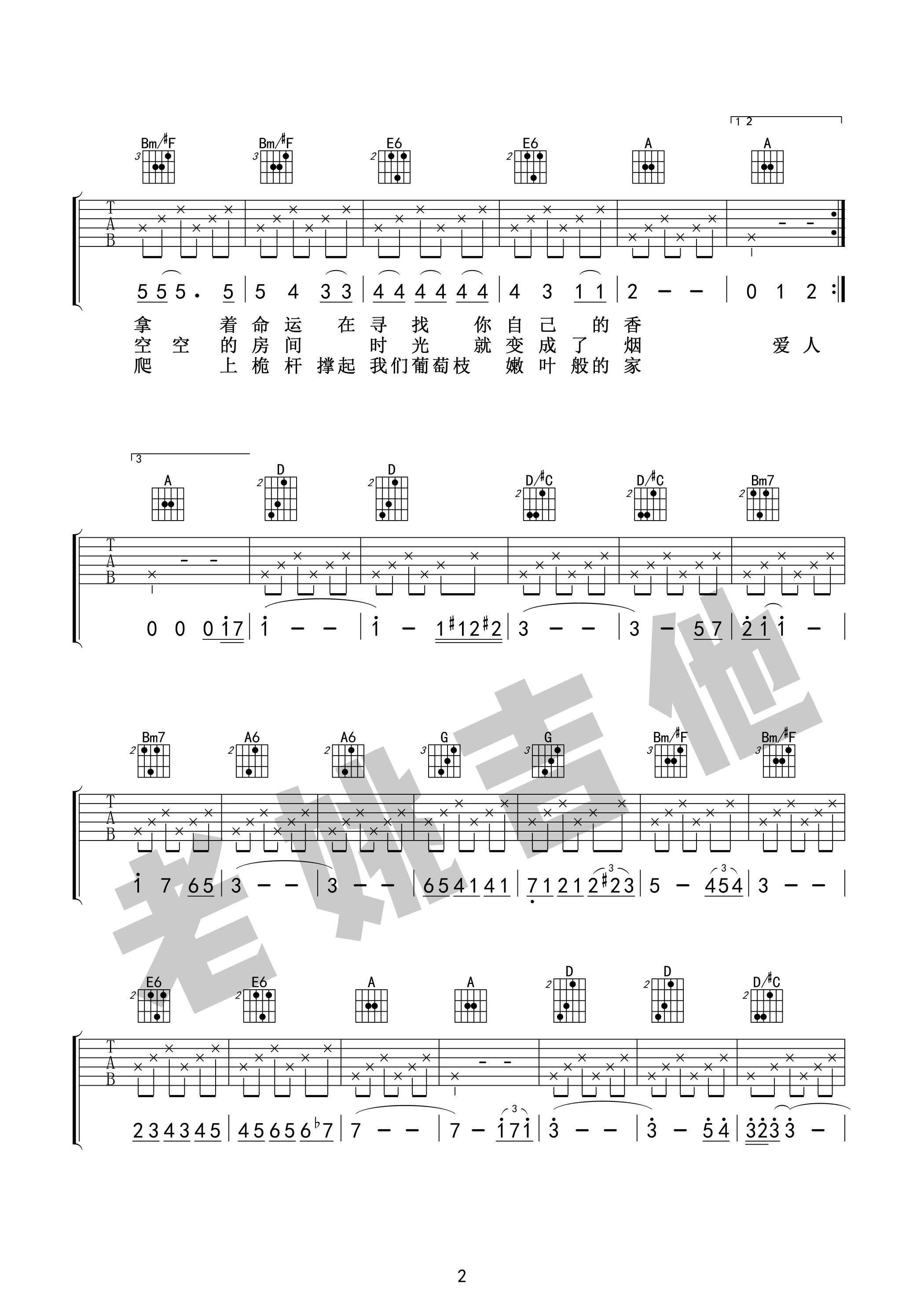 米店([老姚扒谱] 吉他谱+视频教学)-C大调音乐网